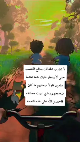 الأطفال نعمة #Love #lo #ex #explore #explore #الصينيون_مالهم_حل😂😂 #الشعب_الصيني_ماله_حل😂😂😂 #الشعب_الصيني_ماله_حل😂😂 #الصينيو #InspirationByWords #مشاهير_تيك_توك #gmmtv #ex #حالات_واتس #مشاهير #مشاهير_العالم #السعب_الصيني_ماله_حل😂😂😂💔💔💔 