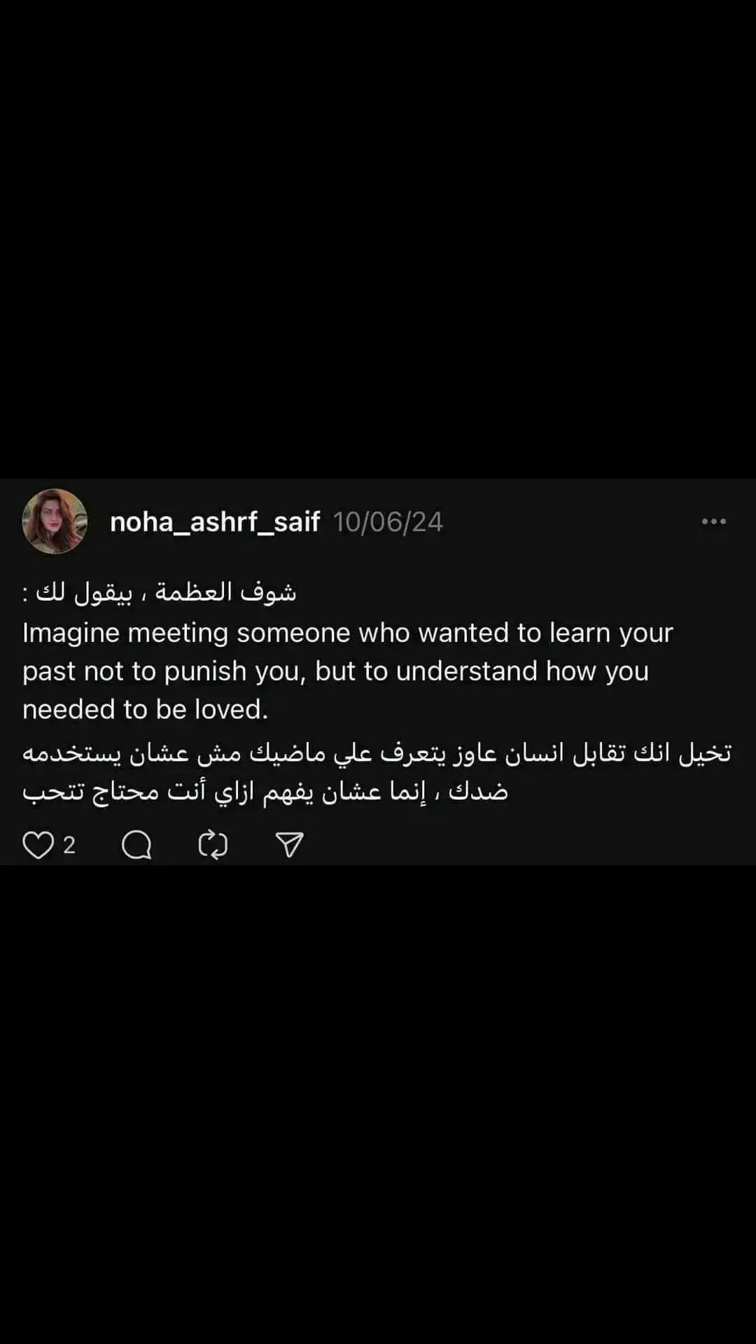 عشان كدا مقتنعة جداً بكلام ستيڤن ليڤين لما قال سهل جداً تتعافى من كل جروحك السابقة مجرد ما تلاقي حد يلمِس بالحُب ما سبق لمسه بالخوف  وافتكرت نص عزيز علي قلبي جداً جداً  لـ كيث ميلر بيقول : 