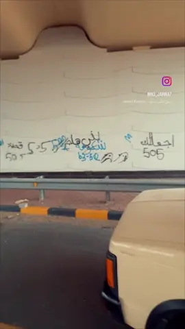 متى اخر مره بادرت؟😎 • • شكراً لكل من فزع♥️ ‏@aaahasawi ‏@fi5xx عمران العمران • #بوجراح_يغير  #trend #الكويت #explore  #الخليج  #ترند  #اكسبلور #تصوير #مع_بوجراح_نقدر_نغير 🇰🇼 #تطوع #fyp #خفر_سواحل #aum #كبر #جزيرة #تنظيف #مبادرات #مبادرة #البحر #بحر #بلدية #الوفره 