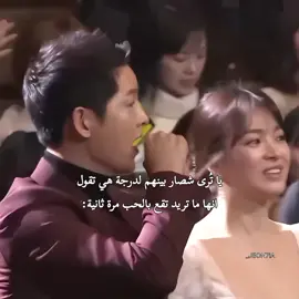 افضل كوبل مر بتاريخ كوريا وللحين ماتخطيتهم☹️🥺#kdrama #كيدراما #kdramalover #kdramaedit #سونغ_جونغكي#سونغ_هاي_كيو #songjoongki #songhyekyo #4u #foryou #فوريو #fyppppppppppppppppppppppp #أحفاد_الشمس#descendantsofthesun 