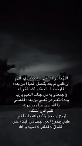 #مشعل_خلوفه_الاحمري #fypシ゚viral #اذكروه_بدعوه #رحم_الله_ارواحا_لاتعوض #صدقه_جاريه #ادعوله_بالرحمه #اللهم_ارحم_موتانا_وموتى_المسلمين #foryoupage 