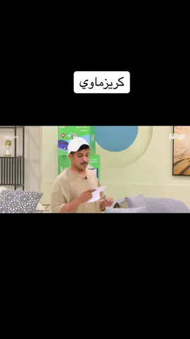 ابدعووو 👏🏻 #كاريزما2 #شنار_الدوسري #محمد_الودعاني #عبدالله_الحربي #حشر_ال_فهاد #فيصل_الدبالين #ريان_ابوحثرة #مناحي_الرجباني #تركي_السبيعي #سعود_بن_علوش #فلاح_العاصمي #ناصر_ال_بريك #سالم_بن_جديع #سلطان_ال_بريك #عبدالاله_بن_رقعان #فايز_الشهراني #سيف_الاكلبي #نايف_اليامي #سيف_ال_سالم #عبدالواحد_ابن_عريج #عبدالله_بن_شداد #سالم_الغامدي #محمد_بن_مسفر #فيصل_ال_حازب #عبدالله_العتيبي #إبراهيم_عواد #محمد_الرزقي