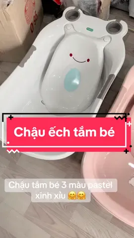 Chậu ếch tắm bé 3 màu siêu xinh #tamech #tambe #hokori #chau #chautamchobe #chautambesosinh 
