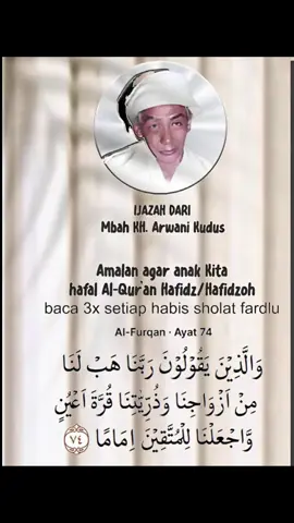 Amalan agar anak kita di permudah dalam menghafal AL - QUR’AN #amalan #ijazah #mbaharwani #kiyai #gusbaha #gusiqdammuhammad 