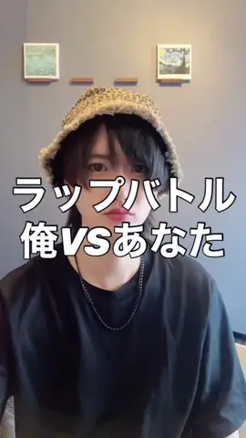 ラップバトル練習にお使いください🎤 セーブして何度も見返すのがおすすめ🔥 #フリースタイル #即興ラップ #ラップバトル #ラップバトル練習 #ラップ #ヒップホップ好きと繋がりたい #フリースタイルラップ #hiphop #俺vsあなた #おすすめにのりたい 