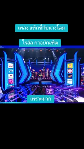 #เพลงเพราะ #ไมค์หมดหนี้มหาโชค #บ่าวใต้ #มิวสิค 