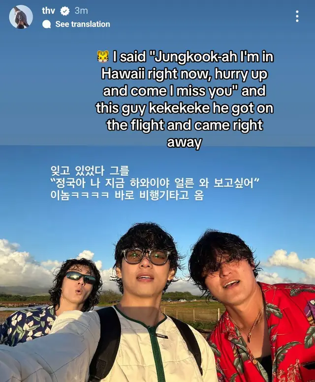 Jungkook flew to Hawaii immediately when Taehyung messaged him. Cutieee #bts #bangtan #taekook #kimtaehyung #taehyung #jungkook #meanyoongi0309 