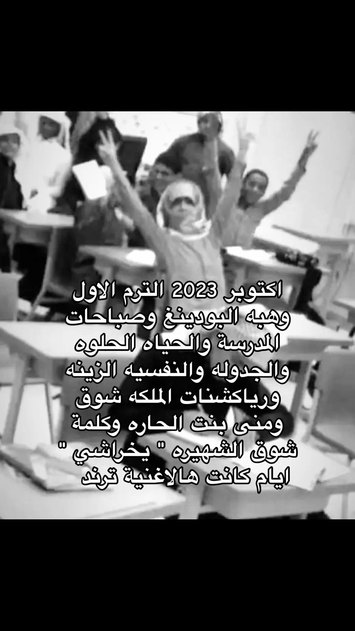 الذكرى تقتلني 💔💔#fypシ゚viral #fyp #explore #foryou #fypシ゚viral #fyp #explore #foryou #fypシ゚viral #fyp #explore #foryou #الثانويه #المدرسه #حزن #التخرج 