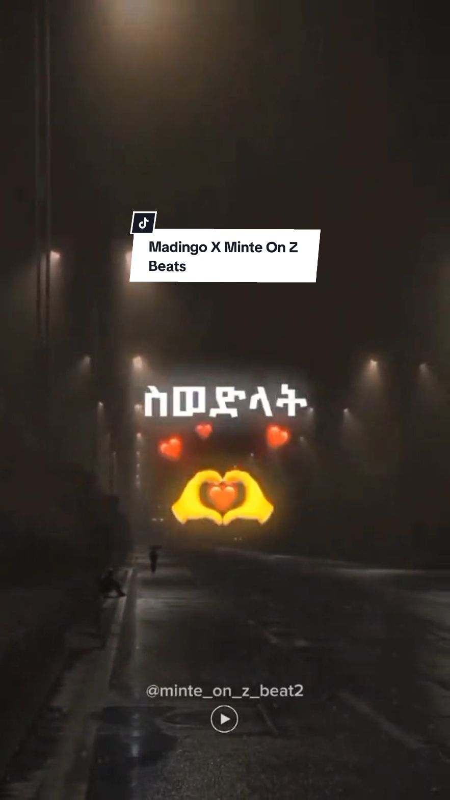 Drill remix 💔@Minte On Z Beat 🪘 #ethiopian_tik_tok🇪🇹🇪🇹🇪🇹🇪🇹 #fyp #remix #madingoafework #swedlat #viral #habeshanmusic #ethiopian_tik_tok #habeshatiktok #drill #ethiopiandrill #CapCut 