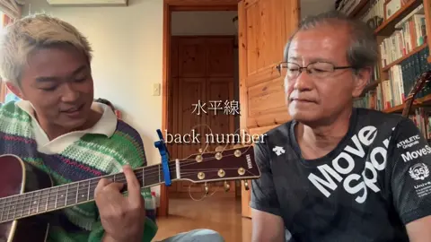 backnumberって聞けば聴くほどだよね。どの曲も。#水平線 #backnumber #弾き語り 