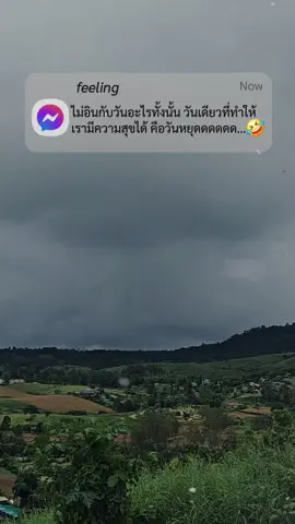 วันที่ฉันมีความสุขก็คือวันหยุดดดด 🤣#สตอรี่ความรู้สึก #CapCut 