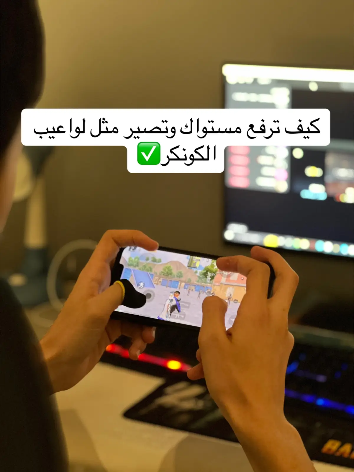 #ببجي_موبايل #pubgmobile #oyajipubg #pubgtipsandtricks 