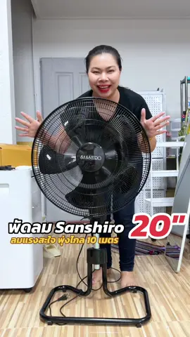 พัดลมอุตสาหกรรมขนาดใหญ่ 20“ มีถึง 5 ใบพัด เลือกสีได้เลย ใหญ่มาก‼️ ลมแรงสะใจสุดๆ✅ #พัดลม #พัดลมอุตสาหกรรม #พัดลมอุตสาหกรรม20นิ้ว #ดับร้อน #ของดีบอกต่อ #ของใช้ในบ้าน 