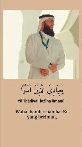 Al-‘Ankabūt ayat 54-55 #alQuran #murajaahtime 