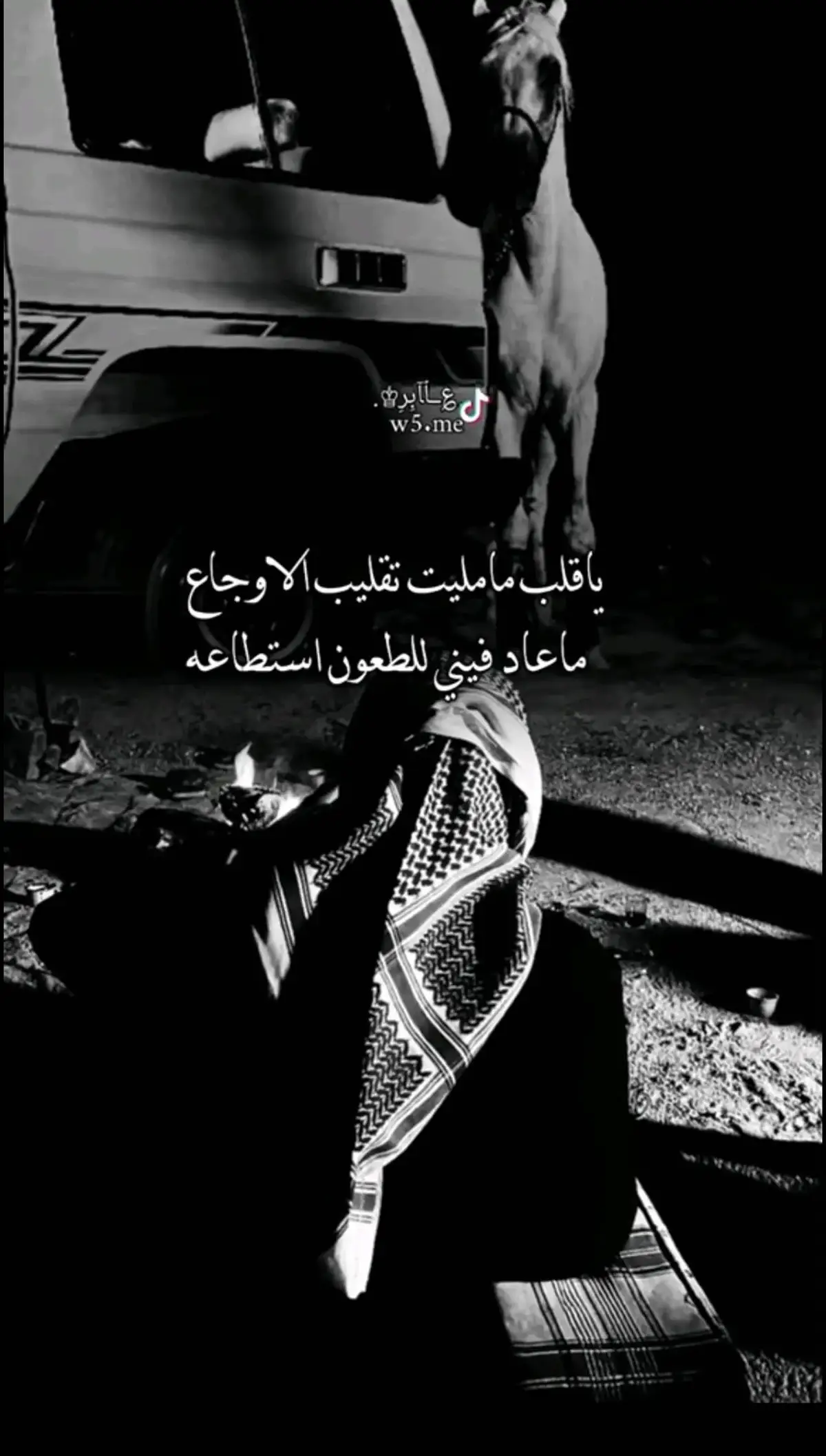 يا قلب مامليت تقليب الاوجاع 🥀💔 #ابو_عطالله🦅 #لاغالب_الا_الله 
