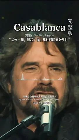 Casablanca#歐美歌曲 #歐美經典 