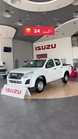 #ايسوزو #دي_ماكس 2024  #ستاندر #دبل  مكينة الديزل المميزه  4 سلندر تيربو 1900cc  تعطيك 150 حصان 🤩🐎 وقير عايدي من 6 سرعات  زجاج كهرب  ونظام المساندة لنزول المنحدرات الصعبة  امتلكها بأفضل سعر لدى #البسامي  موزع معتمد لسيارات وشاحنات #ايسوزو  نوفر افضل خدمات السيارات  #مبيعات و #صيانة و #قطع_غيار  فروعنا: #ابها و #جازان و #نجران  نرحب بكم ونتشرف بخدمتكم  التواصل 920013944 المبيعات 1  . . . . . . . #خميس_مشيط #ديماكس #ستاندر #ديزل #سيارات #السودة #احد_رفيده #اصلي #2024 #تيك_توك #ترند #ترند_تيك_توك #اكسبلورexplore #اكسبلور #ترند_جديد #ترند_سيارات #المنطقة_الجنوبية #trending #tiktok #هوندا #سفر #الشعب_الصيني_ماله_حل😂😂 #السعودية #السعودية🇸🇦 #اليابان #معارض_السيارات #وكالة #الصيف 