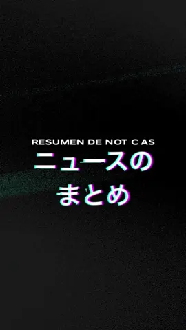 ニュースのまとめ 🎙️ Resumen de noticias desde el Pacífico 🗾