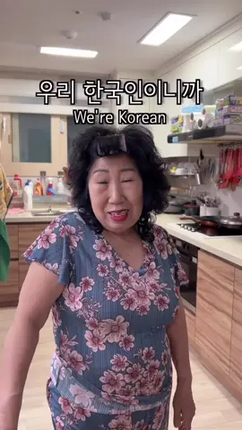 Because We are Korean! #WeAreKorean #KoreanCulture #KoreanLife #KoreanTraditions #KoreanFoodLovers ##KoreanHeritage #KoreanExperience