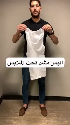 مشد تنحيف البطن للرجال 🔥👍 الاناقه والشياكة #الكويت #أسواق #اونلاين #الشعب_الصيني_ماله_حل😂😂 