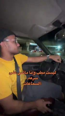 قالي الوداع عااااه😂😂 #mohamedmagdy #mohamedmagdy🤓 #fyp #المعادي #الساحل_الشمالي #مصر #عااه #عمرو_دياب 