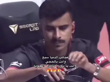 إلى النهائي👏🏽👏🏽🔥🔥#باور_ثامن_اعجوبه #باور @POWR 