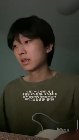 some - bol4  #fyp #guitarcover #songcover #기타커버 #노래커버 #music #kpop #bol4 #케이팝 