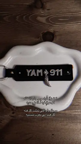 #يام #اليامي #يامي #نجران_يام #اكسبلور #ترند #fyp 