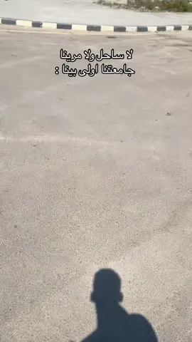 ##newmansourauniversity #nmu #hagag #الشعب_الصيني_ماله_حل😂😂 #tiktoklongs #fyppppppppppppppppppppppp #fy #tiktok #viral #worldcup #jimin #who #الجمعه #summervibes 