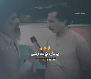 Bakhti On Fire🔥 دہ داسي سڑي مغوڑے یمہ😎✌ #foryou #fyp #standwithkashmir #burhan_tv #illu #viral #grow #bakhtirahman #mentaltypist1 