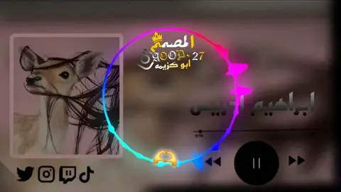 الجدي جره ولا ما جره #الفنان_ابراهيم_ادريس_بادية_غرب_السودان #جديد_ابراهيم_ادريس #ابراهيم_ادريس #تصميم_فيديوهات🎶🎤🎬 #الجنينة_داراندوكا💚🖤❤️ #جنيديون🦅🔥❤️اولاد🔥✊️✊️ابوك🔥✌️🇸🇩🐅🔥 #CapCut #tiktok 