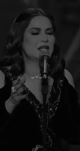 احبس جروحك.. بروحك.. #نوال_الكويتيه #لاتغلط 