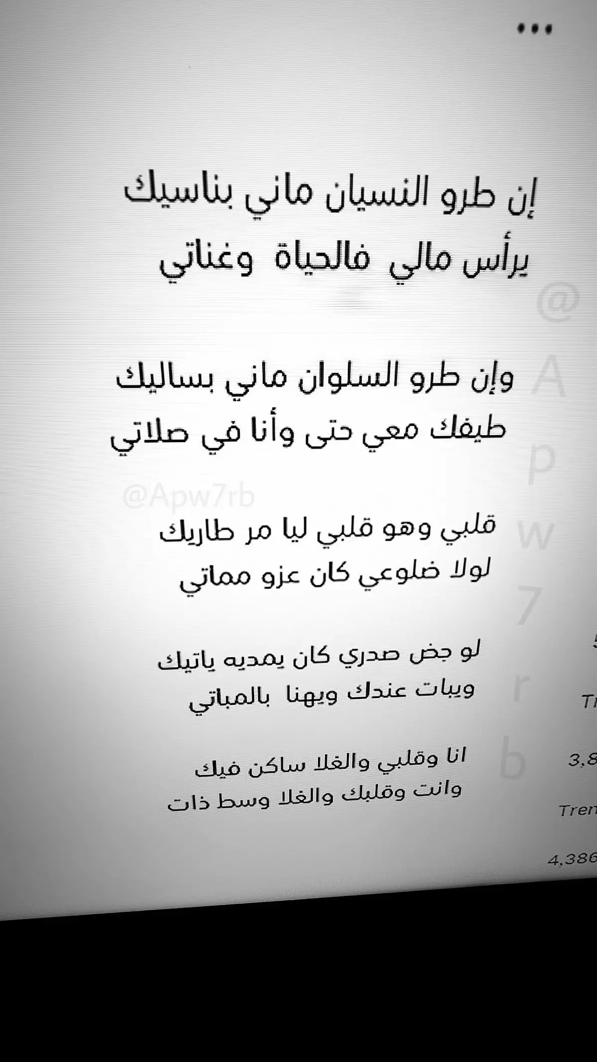 طيفك معي حتى وانا في صلاتي .                      #اكسبلور #explore #قصيد 