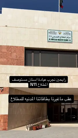 #مالي_خلق_احط_هاشتاقات #اغوي_كويتيين #الصين_ماله_حل #الشعب_الصيني_ماله_حل #المطلاع_السكنية #المطلاع_السكنية🇰🇼 #المطلاعn11 