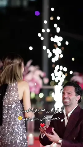 مين عرفهم قبل ما يبدأ الفيديو 😭❤️‍🩹 @LEEN🌸 @انس الشايب 