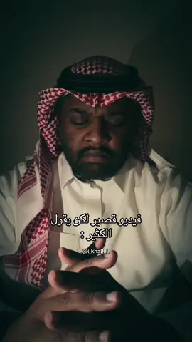 الكثير 💔 #خالد_العبدالله 
