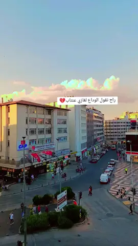 #غازي_عنتاب #تركيا #شعب_الصيني_ماله_حل😂😂 