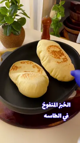 خبز الطاسة  #خبز #حركه_الاكسبلور #اكسبلورexplore #ترند_تيك_توك #طبخ #اكلات #مخبوزات #وصفات #عجينة #عيش #تيك_توك 