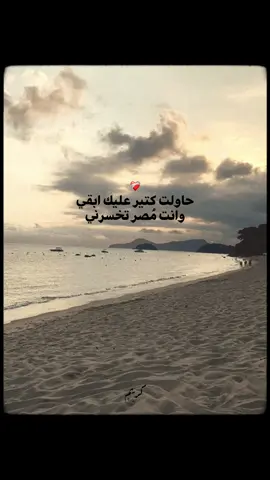 حاولت كتير عليك ابقي ❤️‍🩹  #viral #music #اغاني #fyp #foryou 