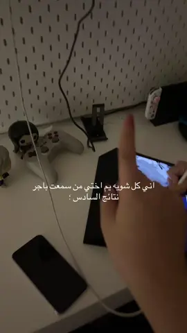 رح نجيب الشهاادييية 😂😂 تحسوها راسبه لو ناجحه🙈 #مالي_خلق_احط_هاشتاقات #نتائج_السادس #fyp #fypシ゚ #explore #foryou #photography #سادس 