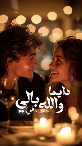 دايما والله في بالي .. اه يا غايب عن عيني ليالي ❤️ عمرو دياب  ‏#amrdiab ‏#amr_diab  ‏#amrdiabfans  ‏#amrdiabworld  ‏#amrdiab_legend  #عمرودياب  #عمرو_دياب #عمرودياب_قديم  #عمرو_دياب❤️  #عمرو_دياب_الجديد  #الهضبة #البروفيسور