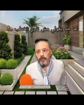 انا بتمنا 😂♥️#محتوي_هادف  #عمرو_عبدالجليل 