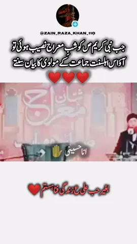 #امیرالمومنین_علی_علیه_السلام❤️ #یا_فاطمه_الزهرا_سلام_الله_علیها🙌🖤🥀 #یا_حسن_ابن_علی_علیه_السلام❤️ #یا_حسین_ابن_علی_علیہ_سلام🌺🌹❤️#جانم_علی_علی #یا_غازی_عباس_علمدار_علیہ_سلام🚩#salam_ya_mahdiع❤️🙏 