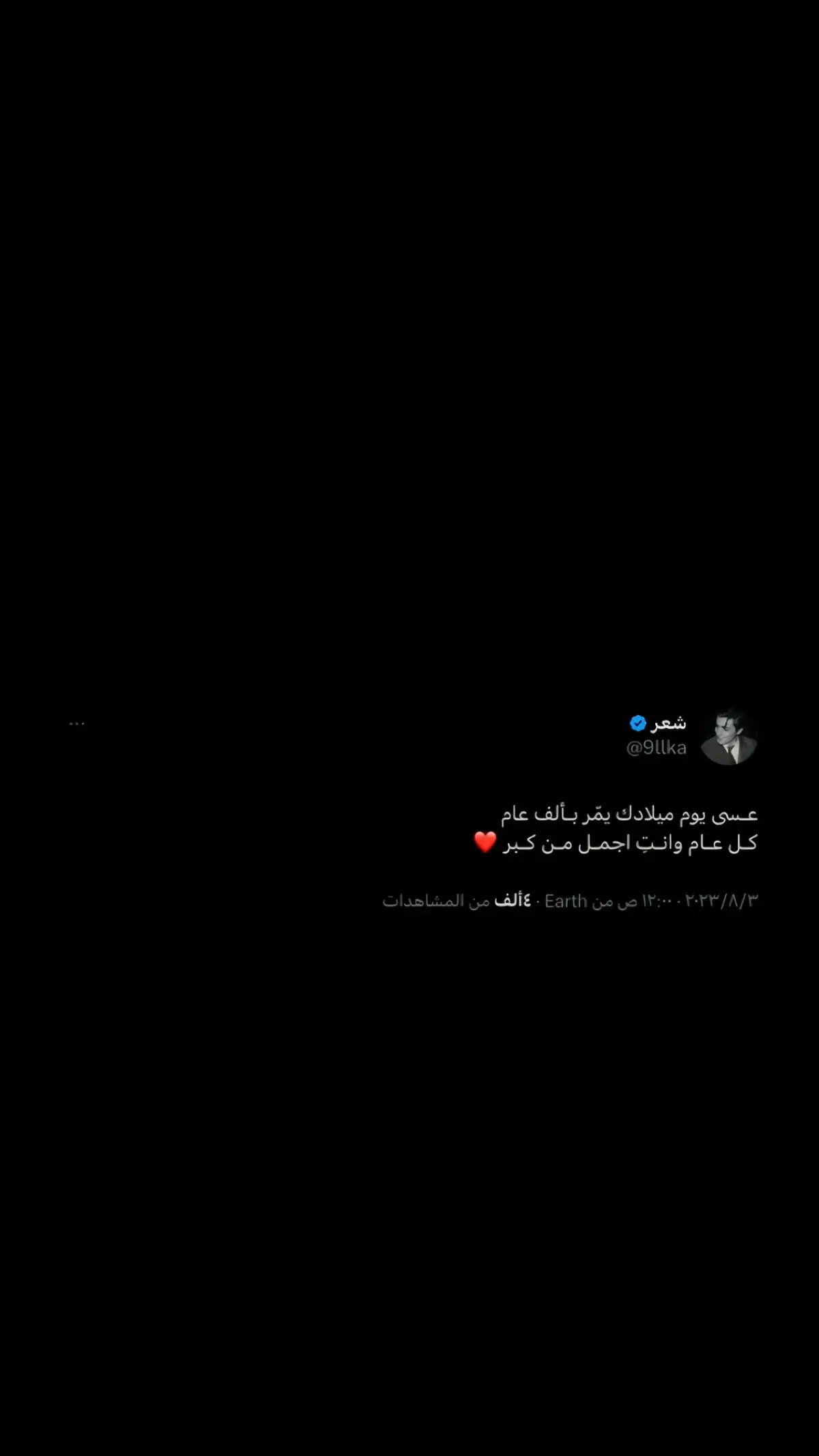 كل عام وانتي بالف خير 🎂🍰(Happy birthday )@KDM LOSHI #happybirthday #عيد_ميلاد_سعيد 