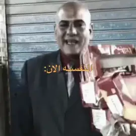 #اكسبلور #فوريو #مالي_خلق_احط_هاشتاقات #الشعب_الصيني_ماله_حل😂😂 #رياكشن #pov #بوف #حزين #اكتاب #كابه #نفسية #حزن 