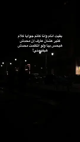#fyp #fyppppppppppppppppppppppp #fypシ゚ #هواجيس 