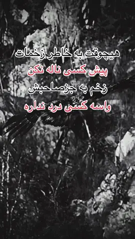 #سختی های زندگی🍁