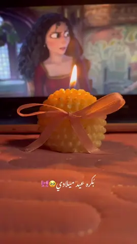 بكرا عيد ميلادديي#بكرا_عيد_ميلادي🙈💕 #غرور_وكبرياء_انثى🖇🌸🔥💯👑 #استوريات_انستقرام #استوريات_تصميم #عيد_ميلادي_كل_عام_وانا_بخير #تصميمي🎬🙅 #قرب_عيد_ميلادي #استوريات_انستا_واتساب #الشعب_الصيني_ماله_حل😂😂🙋🏻‍♂️ #اكسبلور #رايكن_بتصميم🖇️♥️♥️ #حركات_بركات 