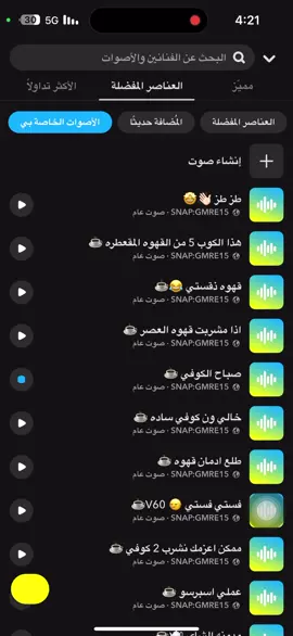 صباح الكوفي يا كيكة بالتوفي 😂😂 #اكسبلور #اصوات_سناب #رياكشن #سطو_الشهري #الشعب_الصيني_ماله_حل😂😂 #gmre15 #صوتيات_سناب #اكسبلورexplore  . 