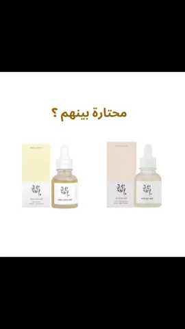 #ذا_بيوتي_لاين #بيوتي_اوف_جونسون #سيروم_الارز  #منتجات_كورية #بشرة_صحية 